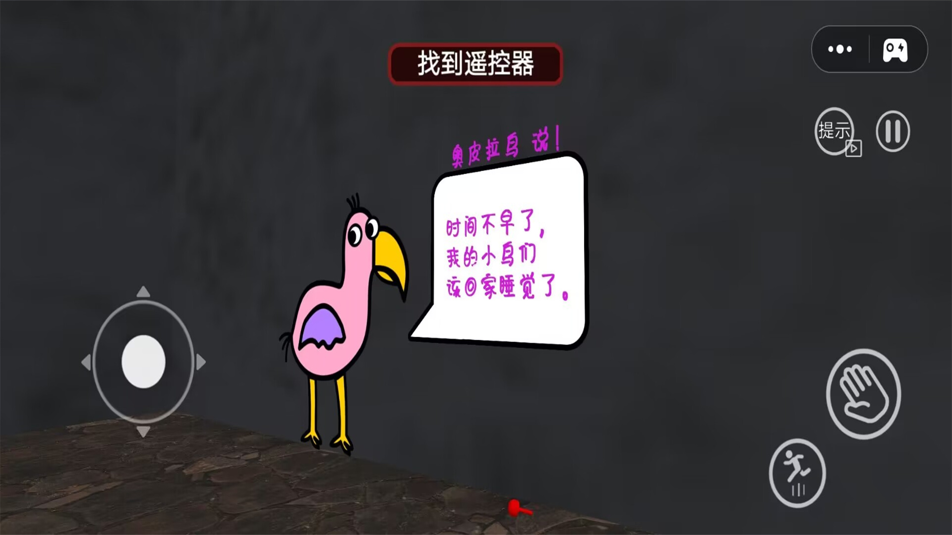 午夜惊魂逃离班班幼稚园游戏