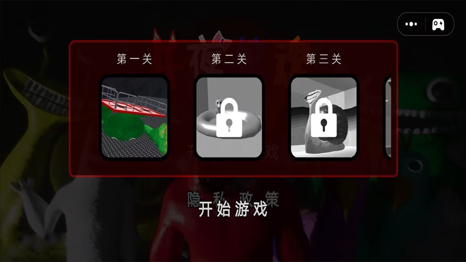 午夜惊魂逃离班班幼稚园游戏