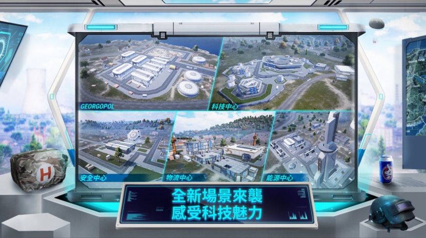 PUBGMCA66官方版