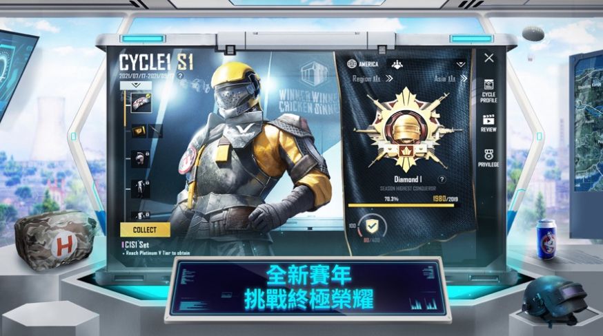 PUBGMCA66官方版