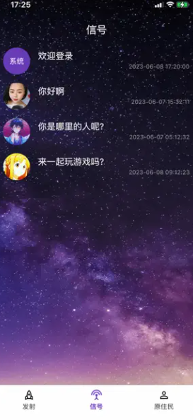橘星