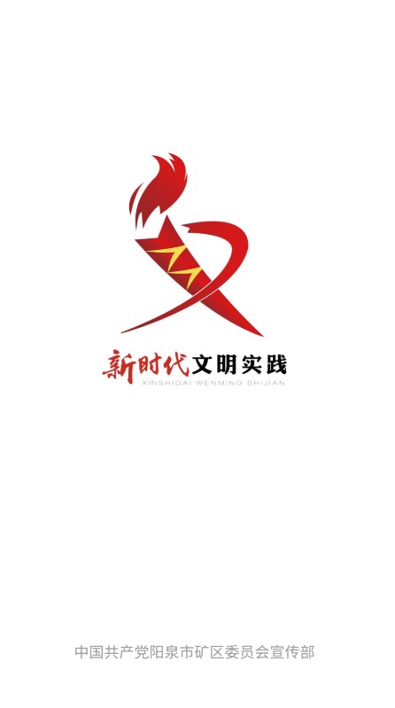 文明矿区