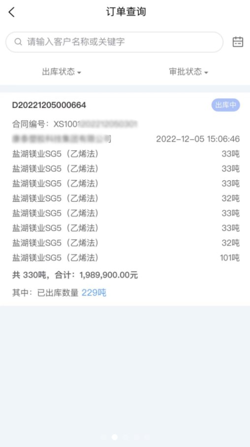 四联小助手