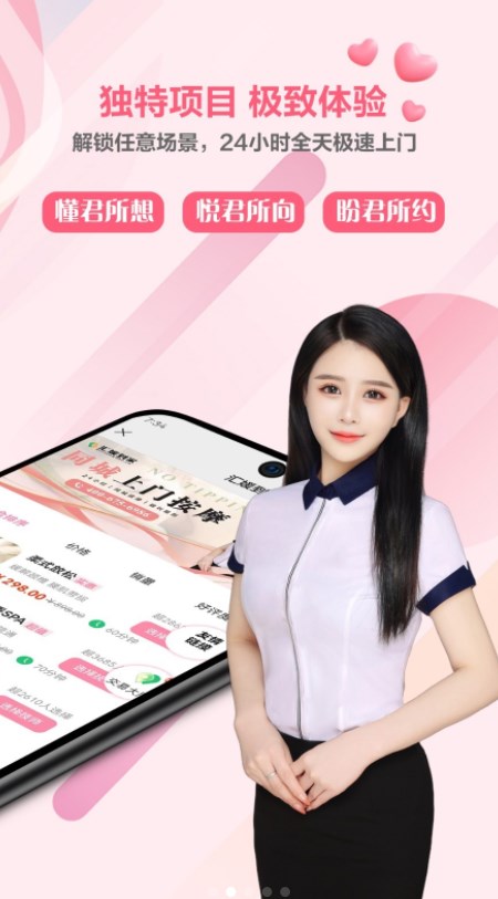 汇媛到家