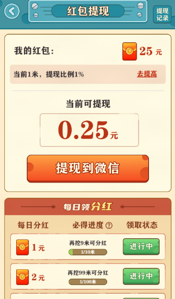 后山挖宝记红包版