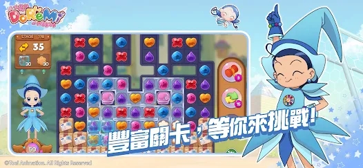 小魔女DoReMi拼图嘉年华手游