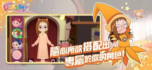 小魔女DoReMi拼图嘉年华手游