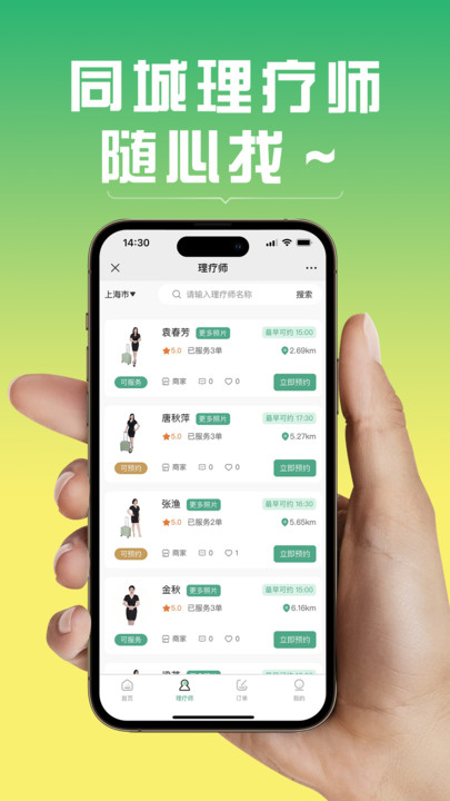 摩尔片刻客户端下载安装