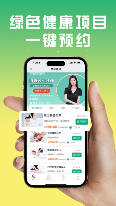 摩尔片刻客户端下载安装