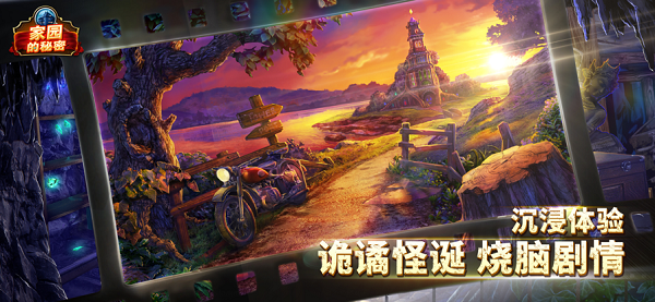 密室逃脱古堡迷城东欧奇幻探险记游戏