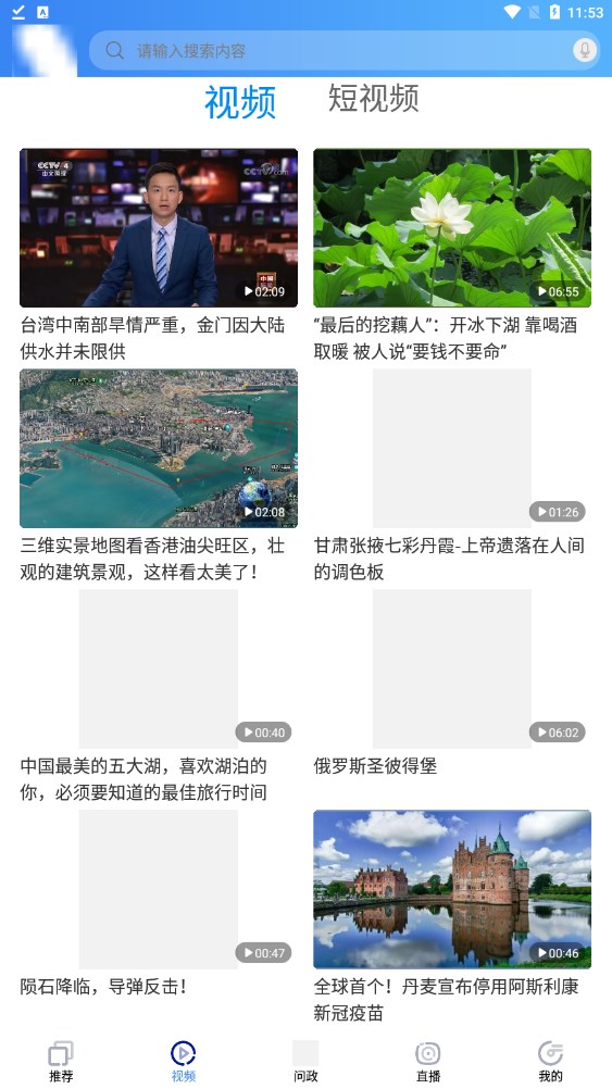 栖云新闻