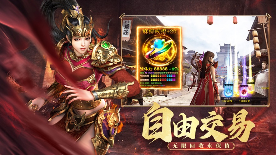 怀旧高爆传奇帝王崛起手游