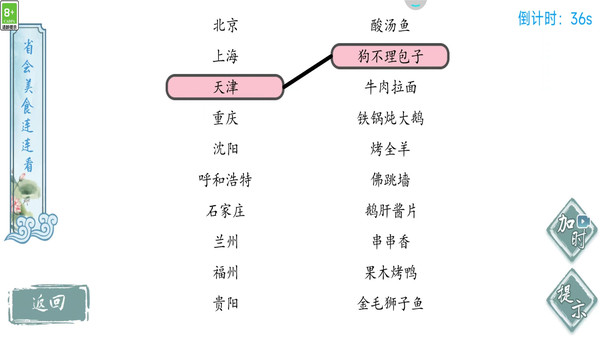 脑王的诞生游戏