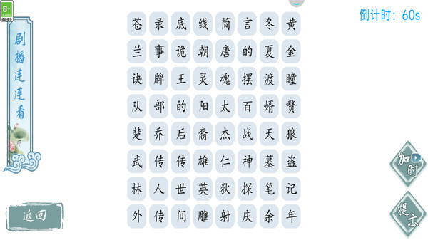 脑王的诞生游戏