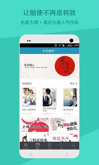 书香云集app