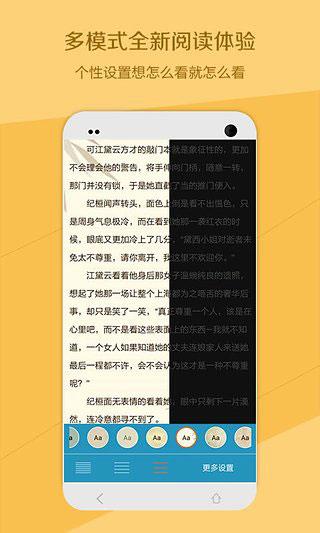 书香云集app