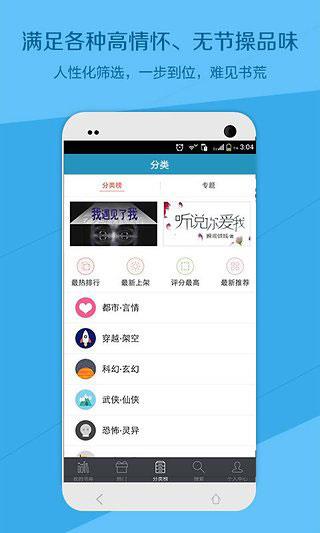 书香云集app