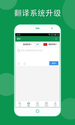 德语助手app
