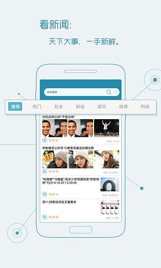 宜搜搜索app