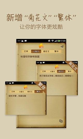 火星文字转换器