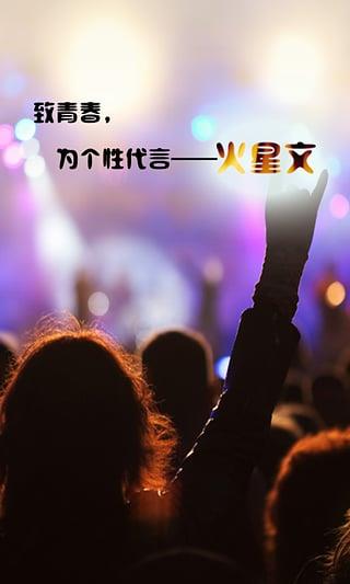 火星文字转换器