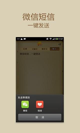 火星文字转换器