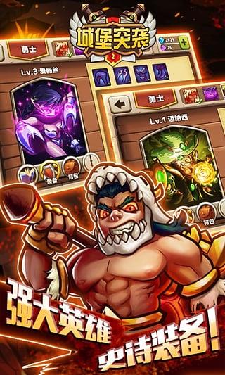 城堡突袭2破解版无限水晶钻石