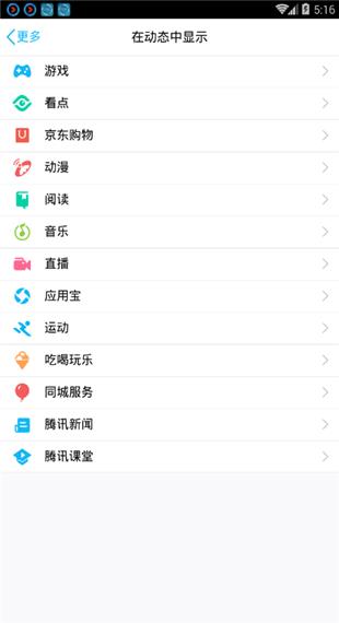 qq精简版安卓版2023