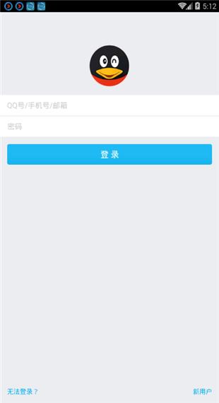 qq精简版安卓版2023