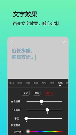 文字图片制作app软件