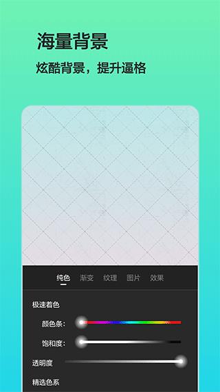 文字图片制作app软件