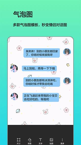 文字图片制作app软件