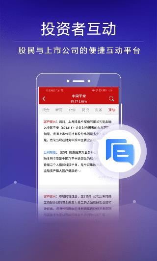 钱龙手机炒股软件