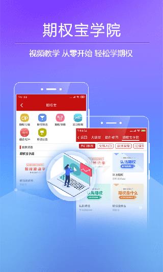 钱龙手机炒股软件