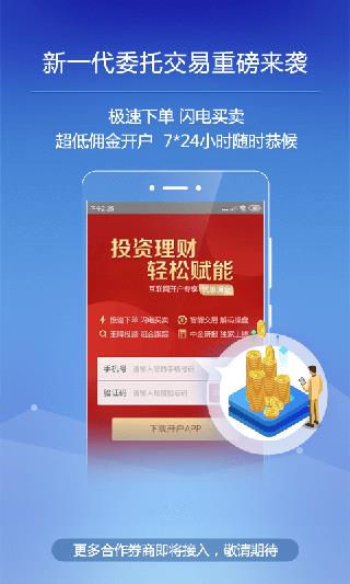钱龙手机炒股软件