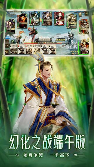 三国杀移动版360版本