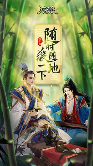 三国杀移动版360版本