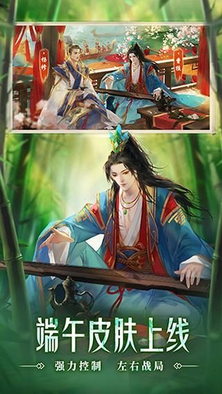 三国杀移动版360版本