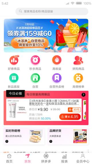 享乐购app