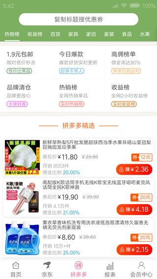 享乐购app