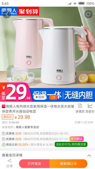 享乐购app