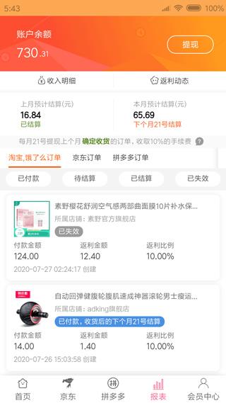 享乐购app