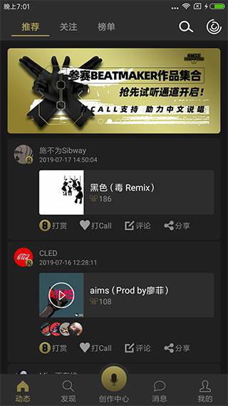 8英里(改名为泡汁儿)app
