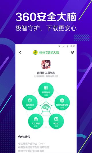 360应用商店app(360手机助手)