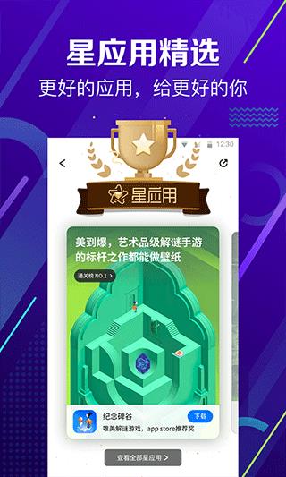 360应用商店app(360手机助手)