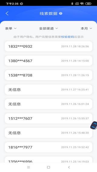 百度推广客户端app(更名百度营销)