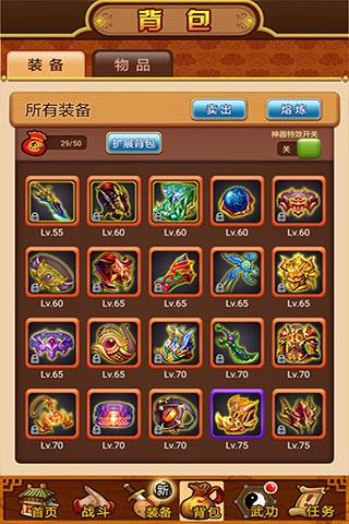 武林群侠传本