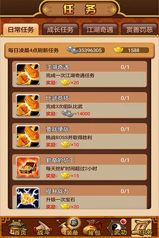 武林群侠传本