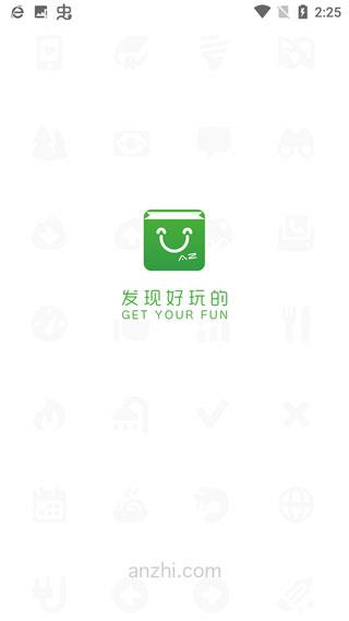 安智市场2023