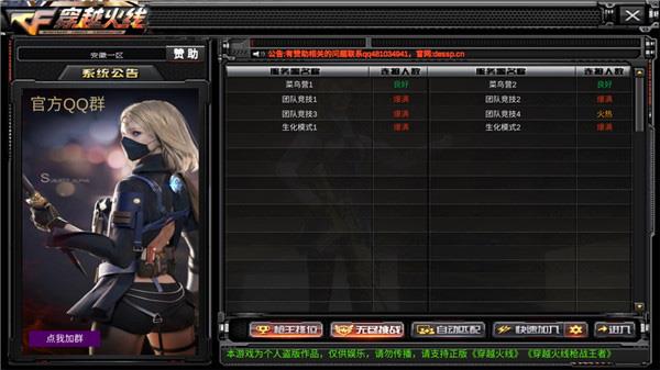 gz穿越火线单机版